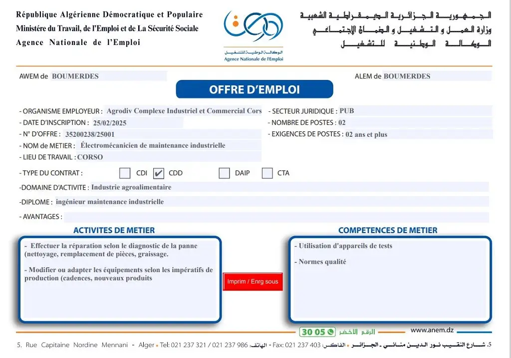 الشركة القابضة للصناعات الغذائية AGRODIV