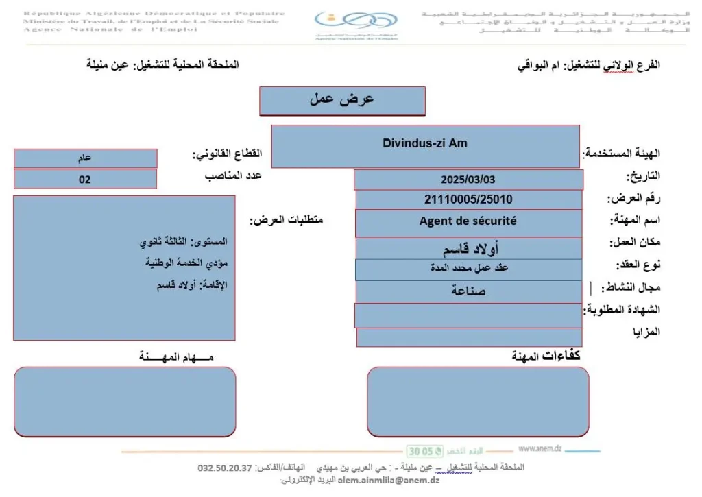 مؤسسة الأشغال الكهربائية و الهندسة الحضرية و التجهيز ديفاندوس DIVINDUS