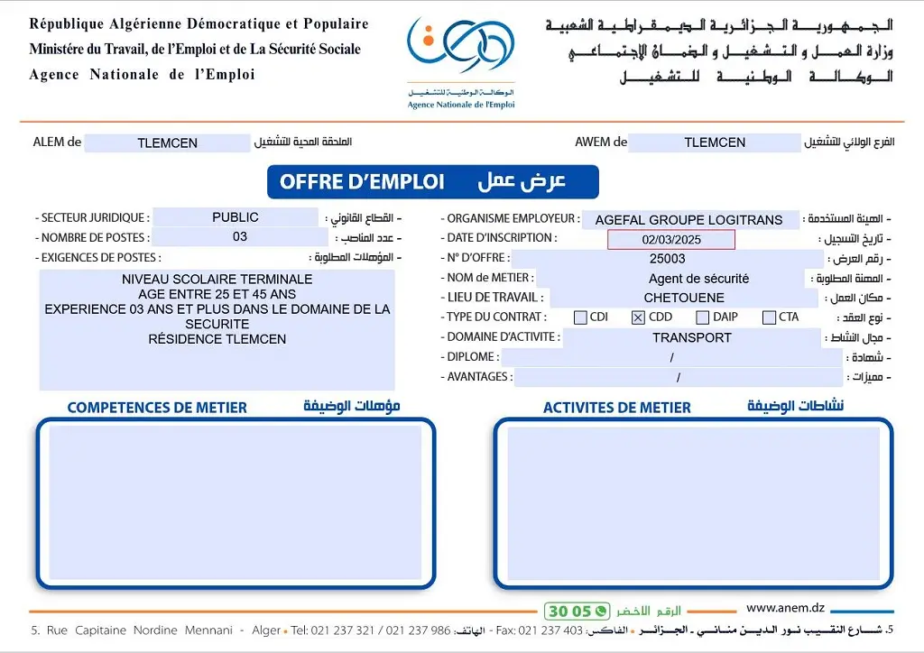 مؤسسة النقل البري AGEFAL