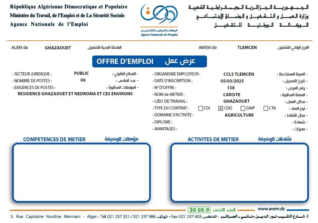 تعاونية الحبوب والبقول الجافة CCLS