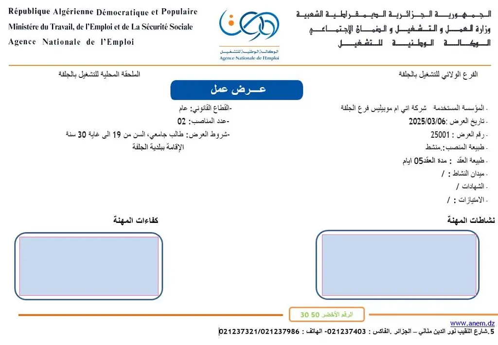 موبيليس MobiliS