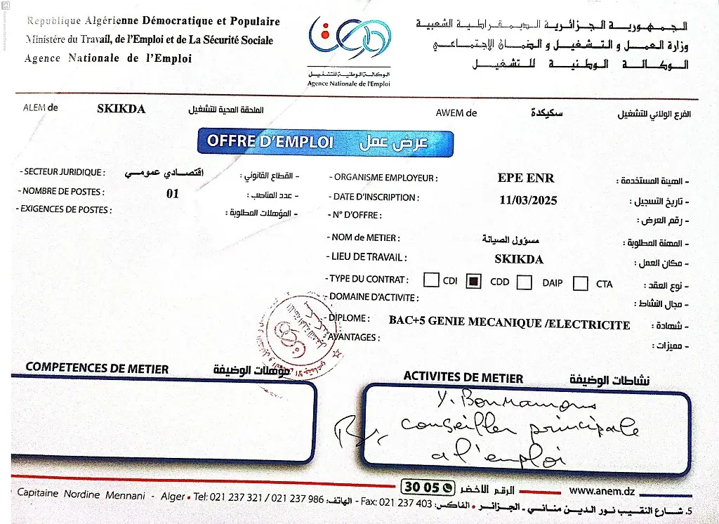 الشركة الوطنية للاسترجاع والتثمين ENR