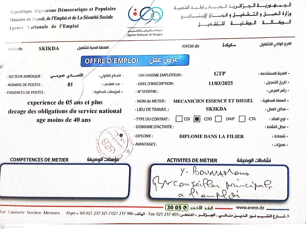 الشركة الوطنية للأشغال البترولية الكبرى GTP