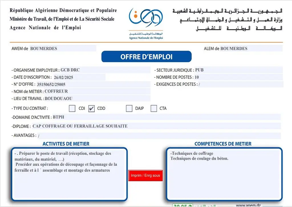 الشركة الوطنية للهندسة والبناء GCB