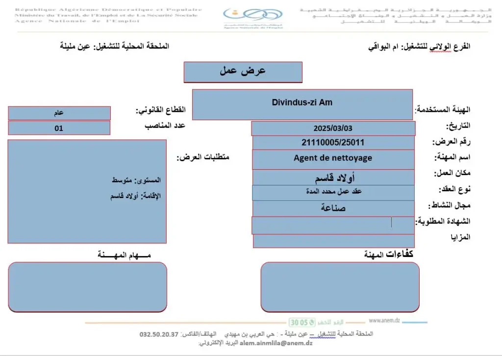 مؤسسة الأشغال الكهربائية و الهندسة الحضرية و التجهيز ديفاندوس DIVINDUS