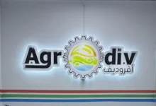 الشركة القابضة للصناعات الغذائية AGRODIV