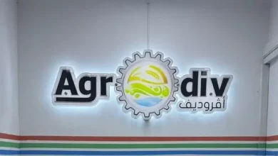 الشركة القابضة للصناعات الغذائية AGRODIV