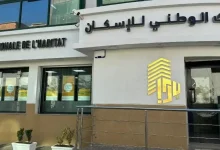 البنك الوطني للسكن BNH
