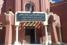 مديرية الخدمات الجامعية تامنغست
