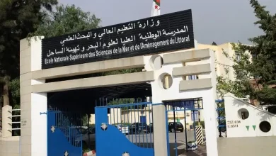 المدرسة الوطنية العليا لعلوم البحر وتهيئة الساحل