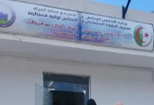 مؤسسة الطفولة المسعفة لقسنيطنة 2