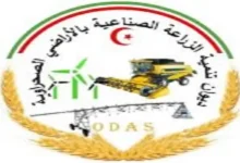 ديوان تنمية الزراعة الصناعية بالأراضي الصحراوية ODAS