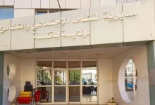 مديرية النشاط الاجتماعي والتضامن باتنة