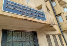 مديرية النشاط الاجتماعي والتضامن بجاية