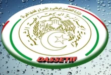 مديرية النشاط الاجتماعي والتضامن سطيف