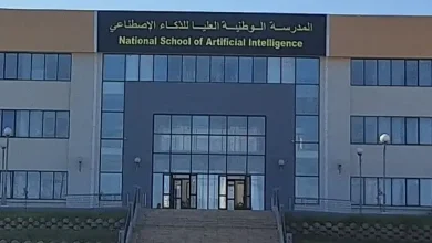 المدرسة الوطنية العليا للذكاء الإصطناعي