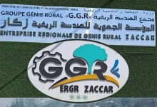 المؤسسة الجهوية للهندسة الريفية ERGR