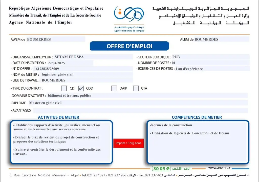 شركة الدراسات التقنية والهندسة المعمارية SETAM