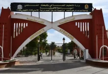 جامعة ادرار