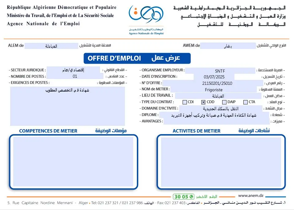 الشركة الوطنية للنقل بالسكك الحديدية SNTF