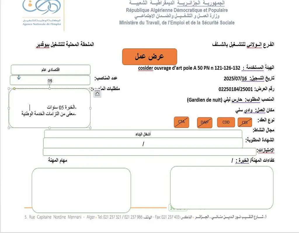 شركة كوسيدار COSIDER