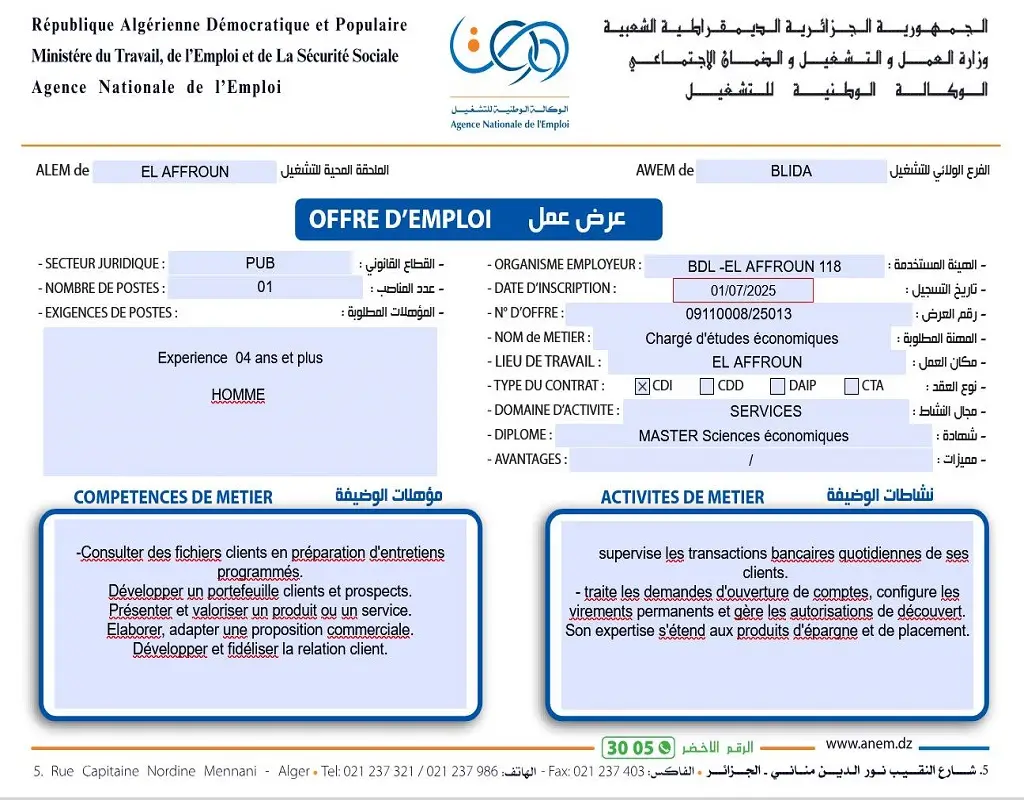 بنك التنمية المحلية BDL