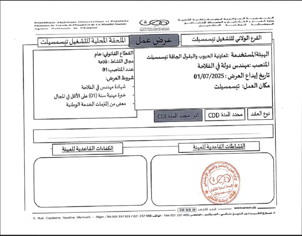 تعاونية الحبوب والبقول الجافة CCLS