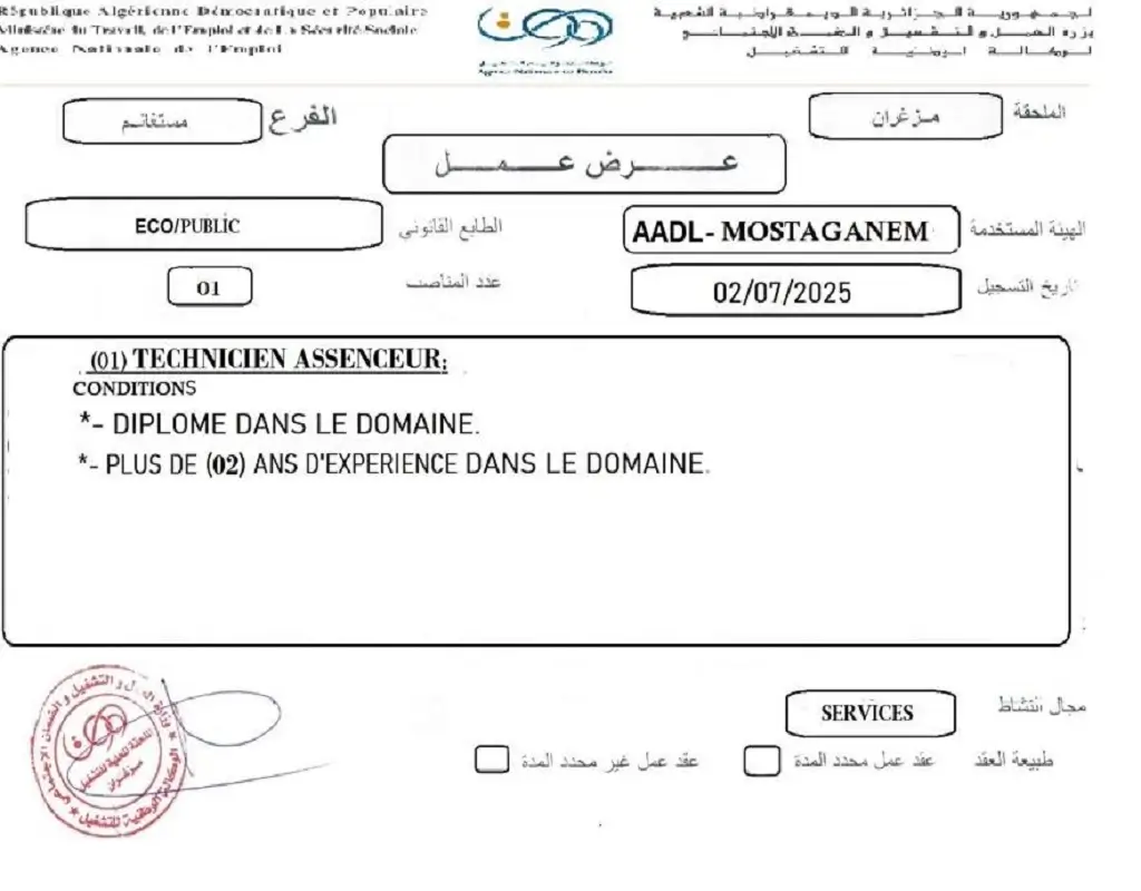 شركة عدل AADL