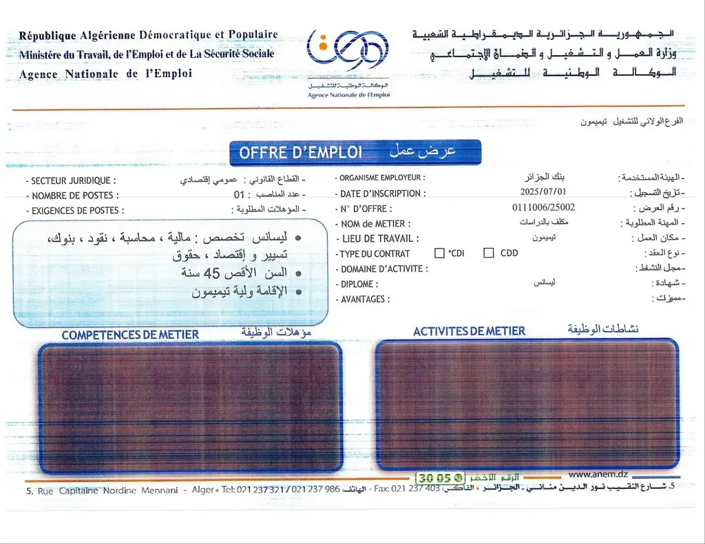 بنك الجزائر BANK OF ALGERIA