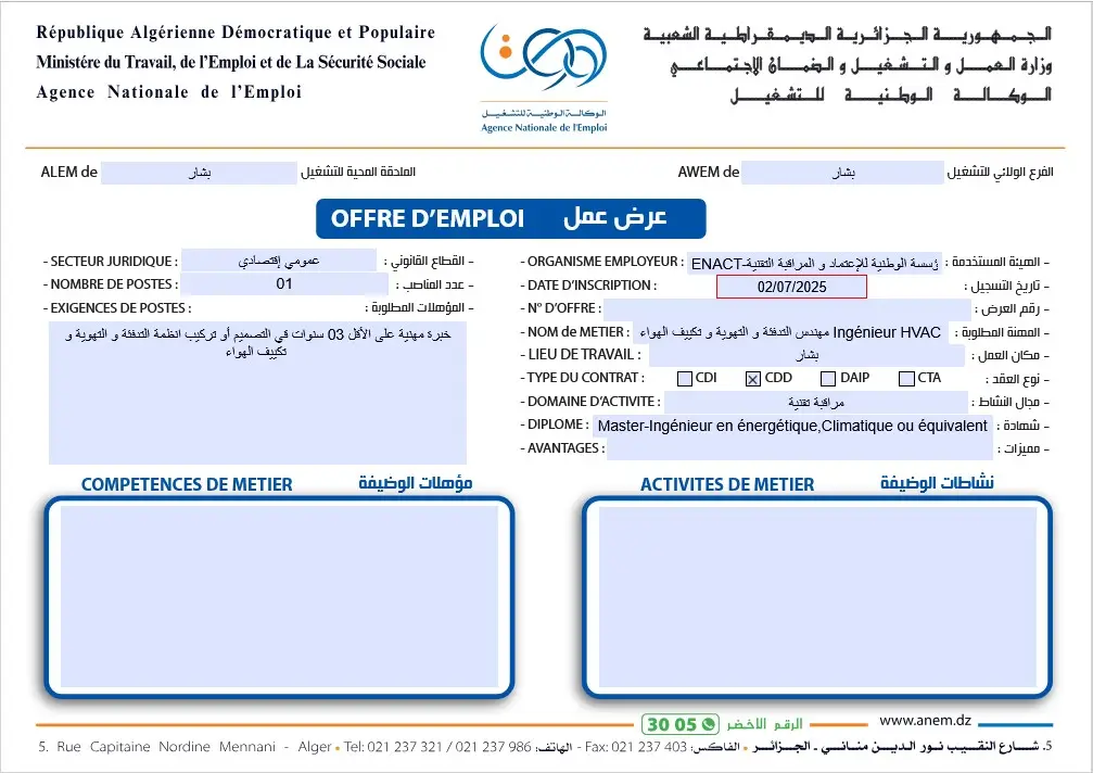 المؤسسة الوطنية للاعتماد والمراقبة التقنية enact
