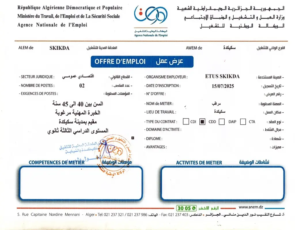 المؤسسة العمومية للنقل الحضري والشبه الحضري ETUS