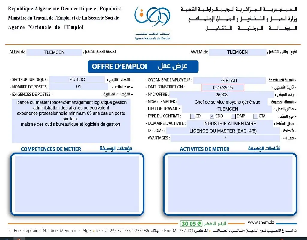 مجمع تصنيع الحليب ومشتقاته GIPLAIT