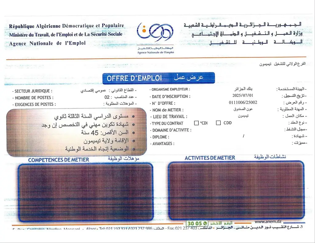 بنك الجزائر BANK OF ALGERIA
