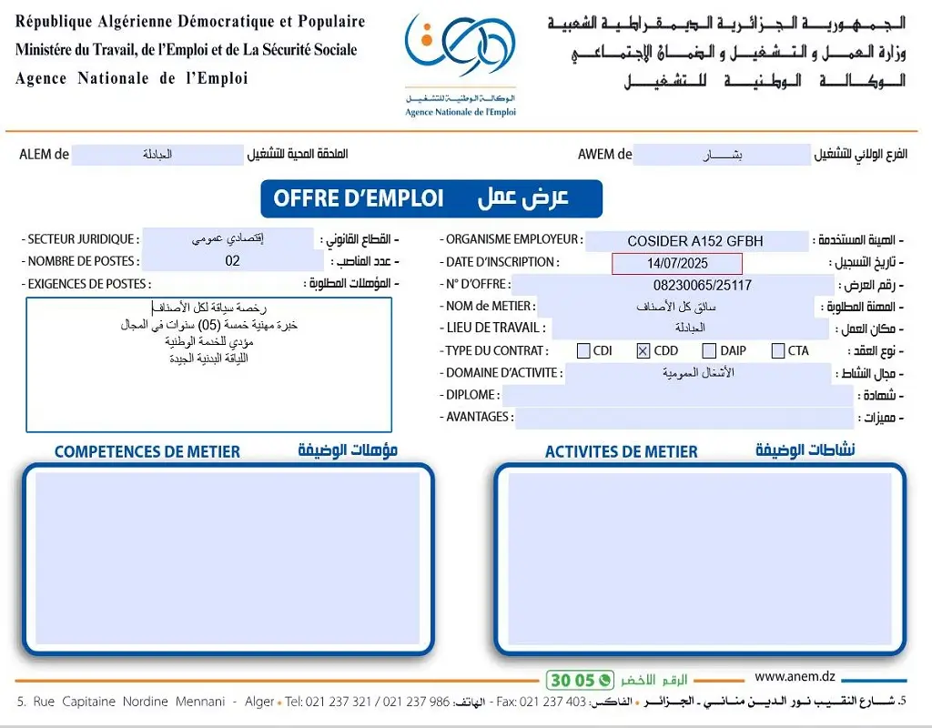 شركة كوسيدار COSIDER