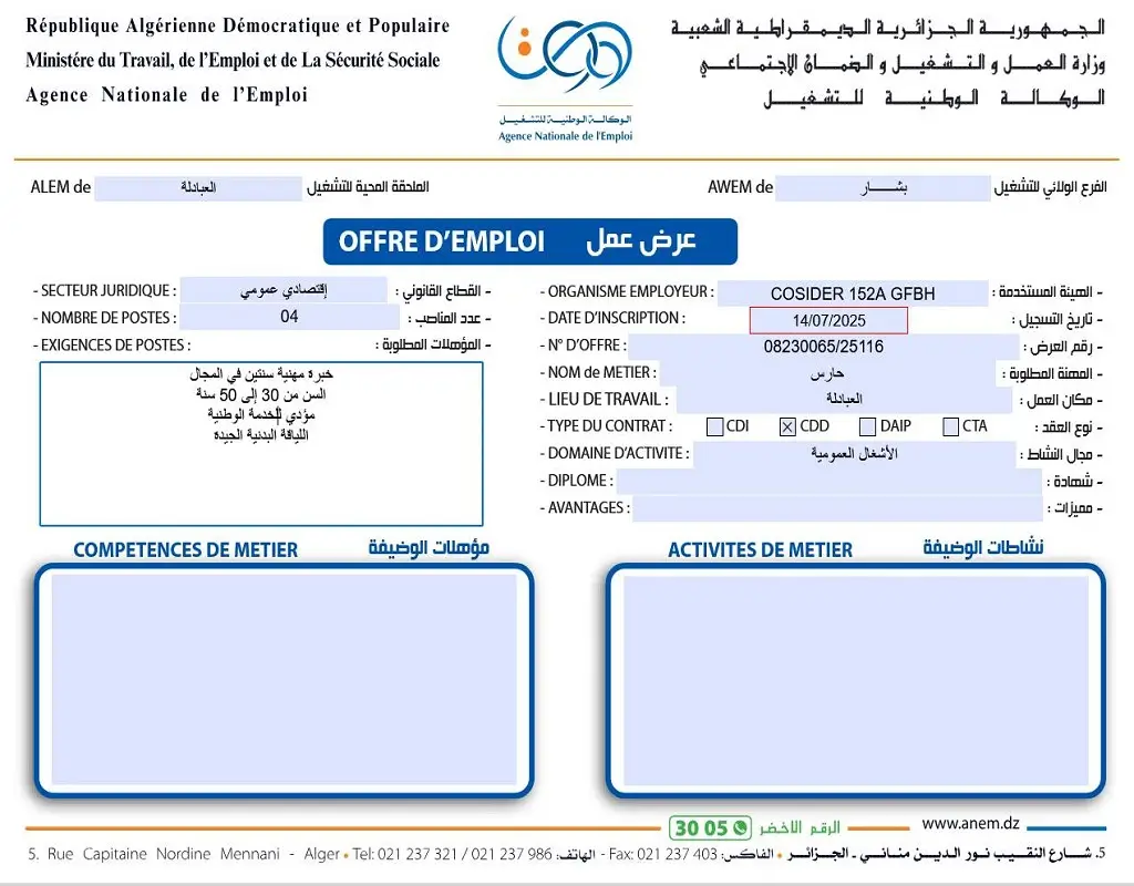 شركة كوسيدار COSIDER