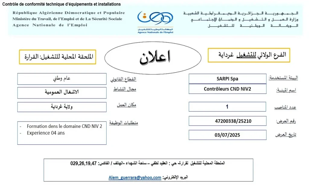 الشركة الجزائرية لانجاز المشاريع الصناعية SARPI