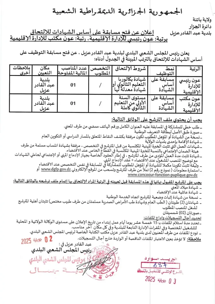 عبد القادر عزيل