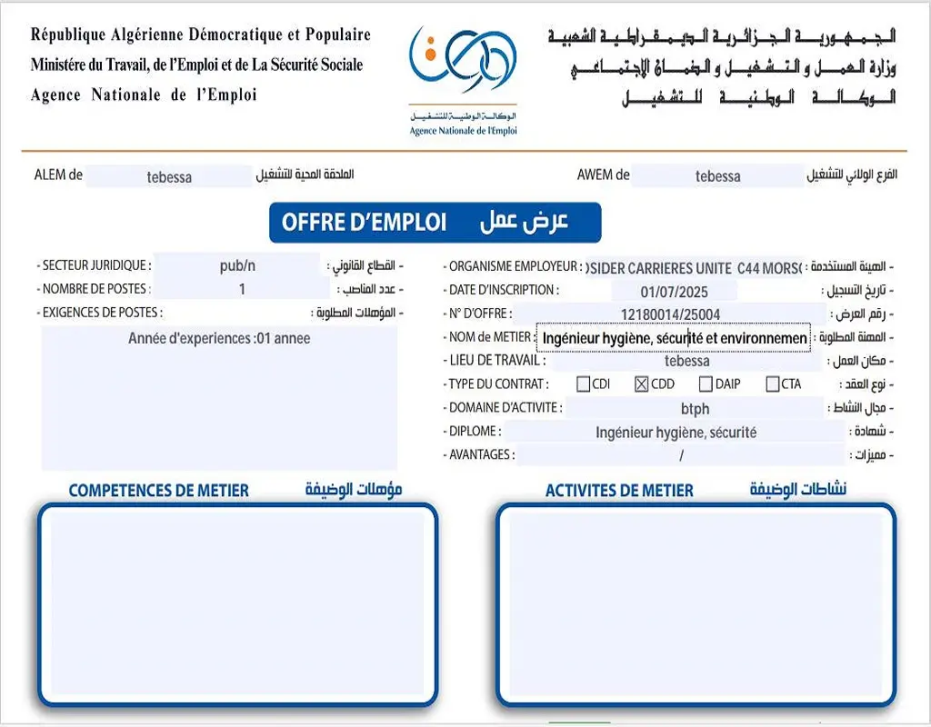 شركة كوسيدار COSIDER