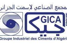 المجمع الصناعي لانتاج الاسمنت GICA