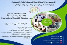 وكالة التنمية الاجتماعية