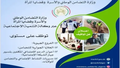 وكالة التنمية الاجتماعية
