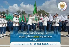 مفتش الشرطة