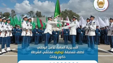 مفتش الشرطة