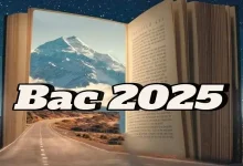 شهادة البكالوريا 2025