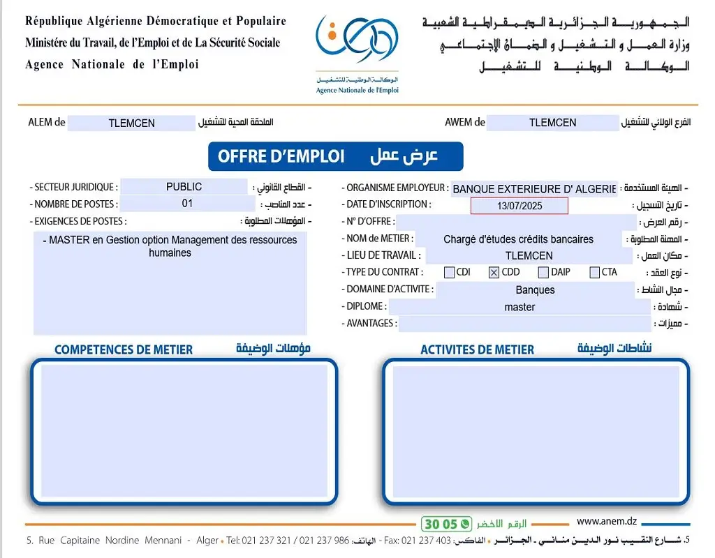 بنك الجزائر الخارجي BEA