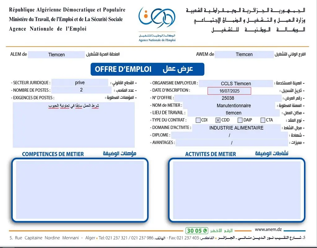 تعاونية الحبوب والبقول الجافة CCLS