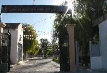 مركز التكوين المهني والتمهين عين الفكرون