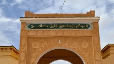 المركز الجامعي تندوف