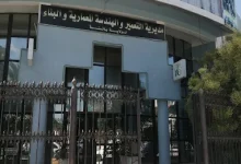 مديرية التعمير والهندسة المعمارية والبناء باتنة