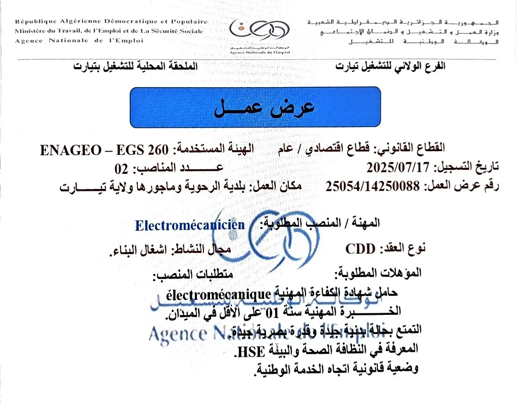 ENAGEO